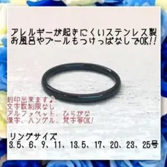 刻印無料アレルギー対応!ステンレス製2mm甲丸ブラックリング 指輪ピンキーリング
