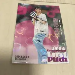 駒形友梨 2024 ファーストピッチカード