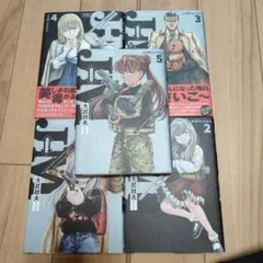 J⇔M ジェイエム 1-5巻␣全巻セット