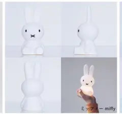 【箱なし美品】Miffy ミッフィー ミニライト バンドルオブライト　授乳ライト
