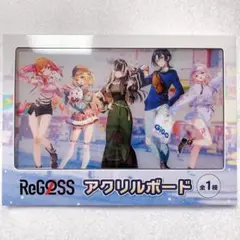 GIGO限定 ホロライブ リグロス ReGLOSS アクリルボード