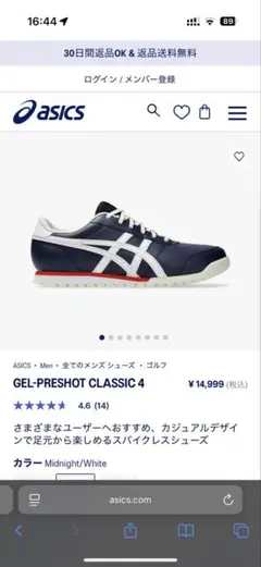 【数回着用】アシックス　ゴルフシューズ