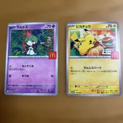 マクドナルドハッピーセット ラルトスとピカチュウ ポケカプロモセット
