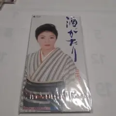 酒がたり|夢花火