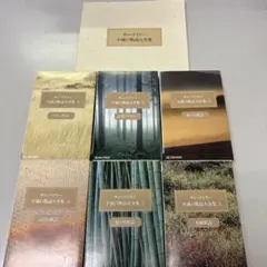 日本の名曲全集 カセットテープ 6本セット　サムテイラー
