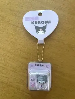 サンリオ ミニチュアパッケージチャーム キーホルダー クロミ