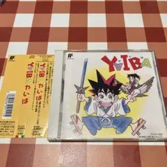 「YAIBA」オリジナル・サウンドトラック