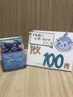 ポケモンカード　メガシンフォニア　カイオーガ