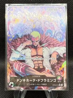 ワンピースカードゲーム　ドフラミンゴ　リーダー
