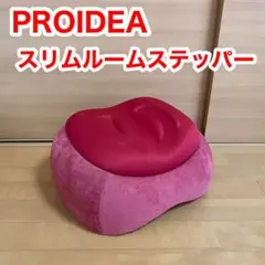 PROIDEA プロイデア ルームスリムステッパー ドリーム 昇降運動