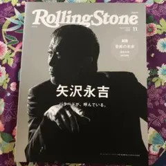 RollingStoneJapan2020年11月号