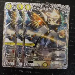 銀トレ　閃光の精霊カンビアーレ　3枚　DM25RP2