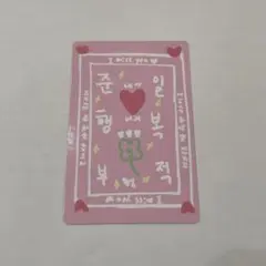 ボイプラ2 スタクリキット ジュニル ラッキーカード