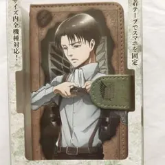 進撃の巨人　リヴァイ 手帳型スマートフォンケース