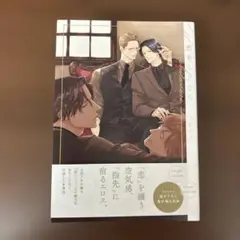 恋をしたなら