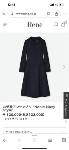 Rene ルネ お受験アンサンブル 36 Noble Navy Styleスーツ René