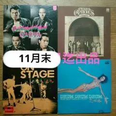 LPレコード⑥/キャロル・ペドロu0026カプリシャス・タイガース・ドラムゞ 4枚セット