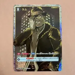 SRP ラム 交錯する刃