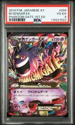 M Gengar EX PHANTOM GATE-1ST ED.