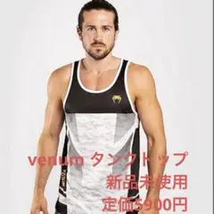 venum タンクトップ　新品未使用