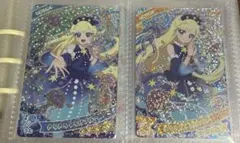 アイプリ ひみつのアイプリ みつき きらきらくらげブルー 1弾 3弾