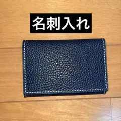 【新品】名刺入れ 関西大学 カードケース 紺色 ユニセックス