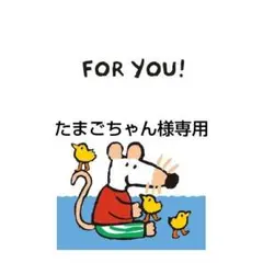 専用