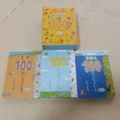 ⭐100かいだてのいえミニ⭐ 3冊セット!