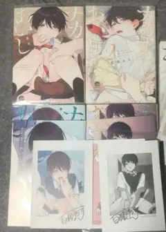ナカまであいして1〜4巻　アニメイトセット特典付き