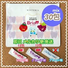 ブリアン　歯磨き粉　虫歯予防　いちご＆グレープ