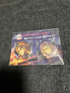 鬼滅の刃 煉獄杏寿郎の使命 弍 描き下ろしイラスト缶バッジ