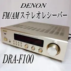 デノン / デンオン(DENON)|プリメインアンプ|HARDOFFオフモール