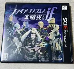 ファイアーエムブレムif　暗夜王国　3DS