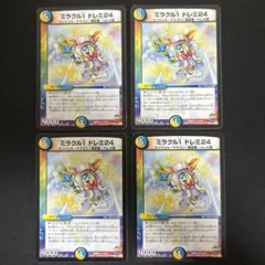 ミラクル1ドレミ24 4枚