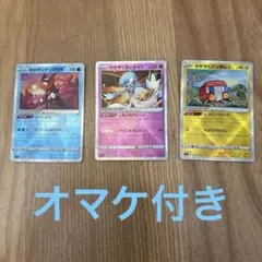 ポケモンカード　かがやくゲッコウガ、サーナイト、テンジムシ