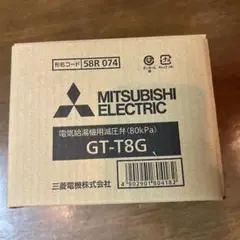 新品未使用品　三菱電機 　 GT-T8G　GT-T19G　セット 三菱 GT-T8G 三菱電機 電気温水器 部材 減圧弁 : タカラShop