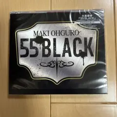 大黒摩季　55 BLACK 通常盤　ラスト1枚