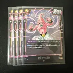魔人ブウ:純粋　SR FB04-094 4枚セット