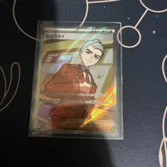 ポケモンカード　シュウメイ　SR１枚