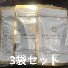 リブランコート　REBLANCCOAT 飲む日焼け止め　1袋60錠　2 袋セット 楽天市場】＼期間限定クーポン配布中／【初回1袋あたり2,200円