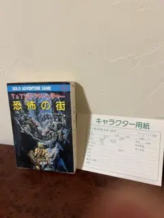 2025年最新】t＆tソロアドベンチャーの人気アイテム - メルカリ