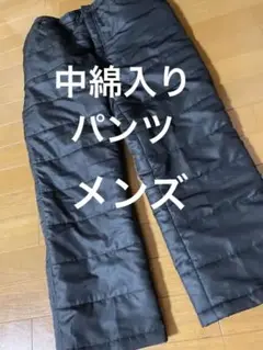 ヒマラヤスポーツブランド tourdivision 黒パンツ 中綿入りパンツ