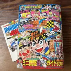 2025年最新】コロコロコミック 1989の人気アイテム - メルカリ