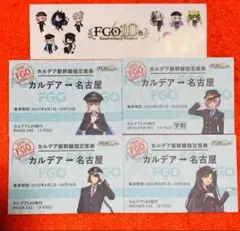 FGO　乗車券袋　切符風記念カード　推し旅　JR東海　非売品　新幹線　Fate