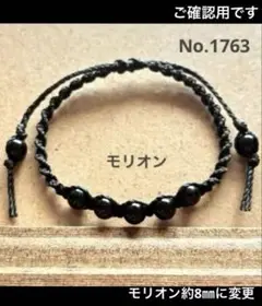 愛と誠様　オーダーご確認用です