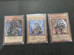 遊戯王 アームドドラゴン 3点セット