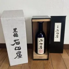 黒龍　仁左衛門　石田屋　空瓶空箱 2025年最新】石田屋 仁左衛門の人気アイテム - メルカリ