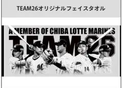 千葉ロッテマリーンズ TEAM26 オリジナルフェイスタオル