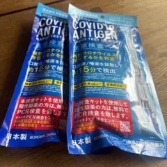 新型コロナ 検査キット 抗原検査ペン 二個セット