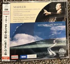 廃盤SACD/マーラーさすらう若人の歌、亡き子を偲ぶ歌　ベルティーニ＆ケルン放送